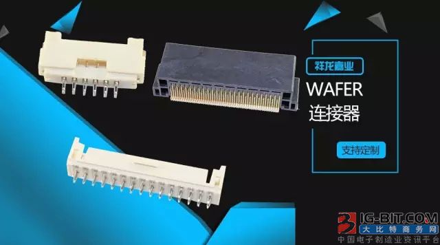 点击打开原图 电子衔接器技能未来开展趋势剖析