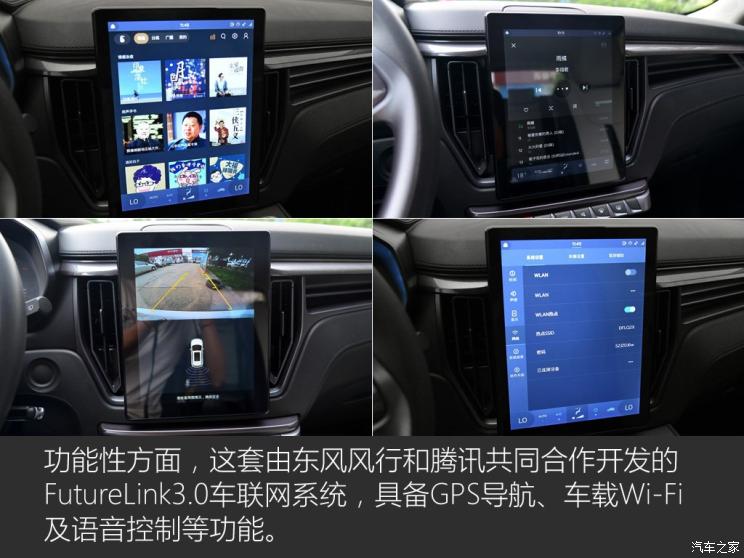 点击打开原图 东风风行 风行T5 2020款 1.6L 手动尊享型 国VI