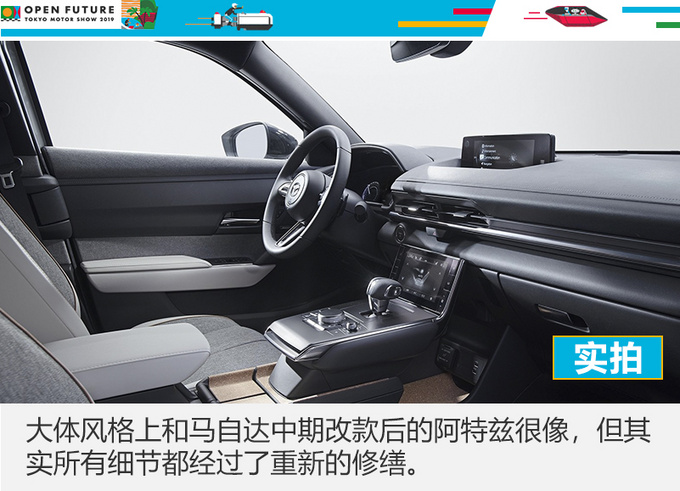 马自达MX-30, 马自达MX-30,