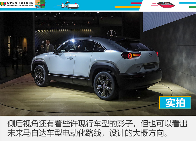 马自达MX-30, 马自达MX-30,