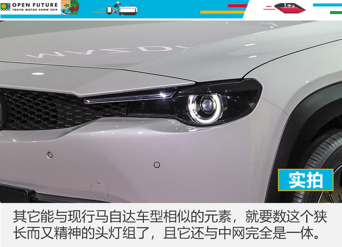 马自达MX-30, 马自达MX-30,