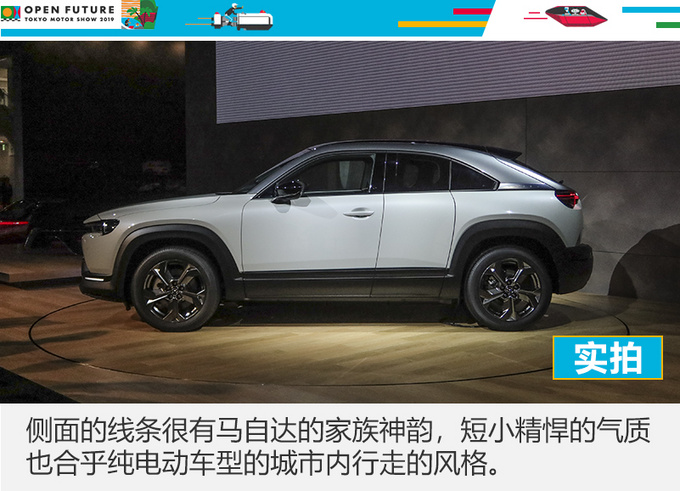 马自达MX-30, 马自达MX-30,